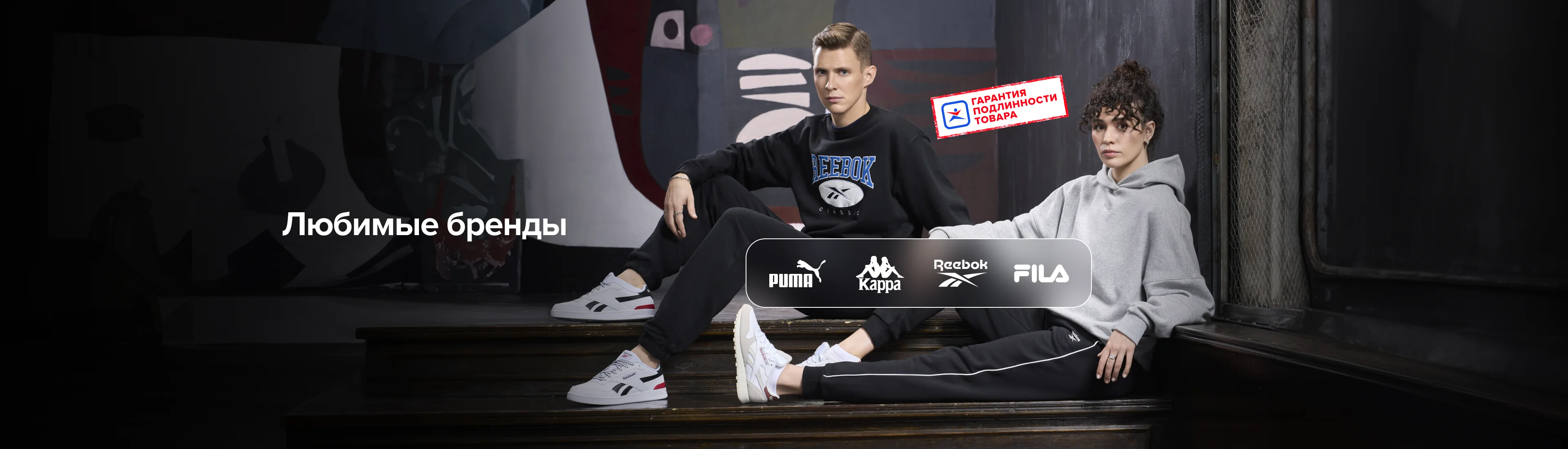 Sportmaster — спортивный магазин для всей семьи!