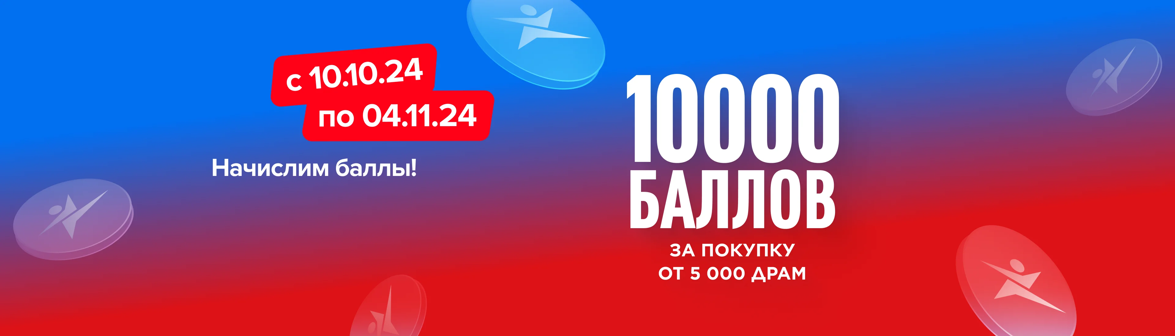 Sportmaster - сеть спортивных магазинов