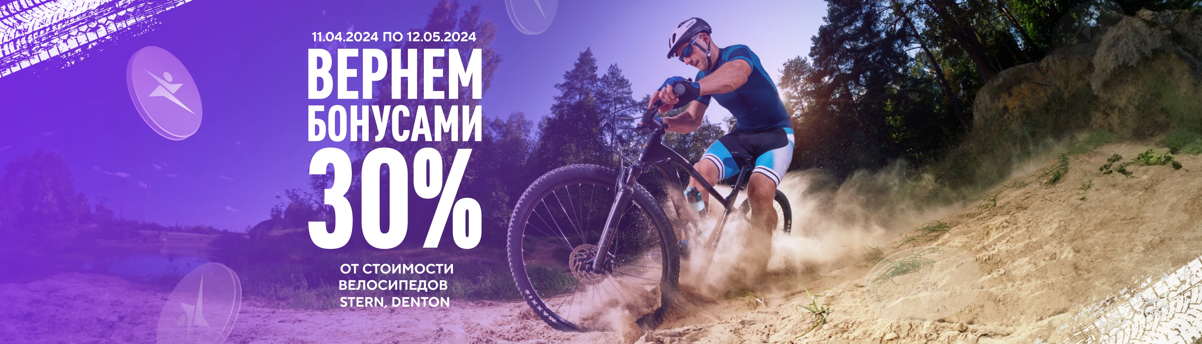 Sportmaster — спортивный магазин для всей семьи!