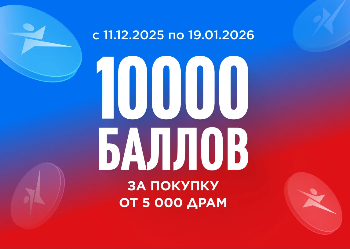 Накопление баллов