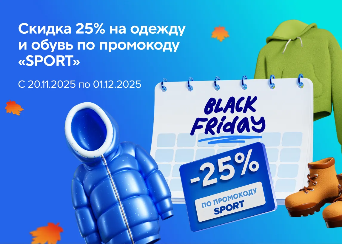 Black Friday